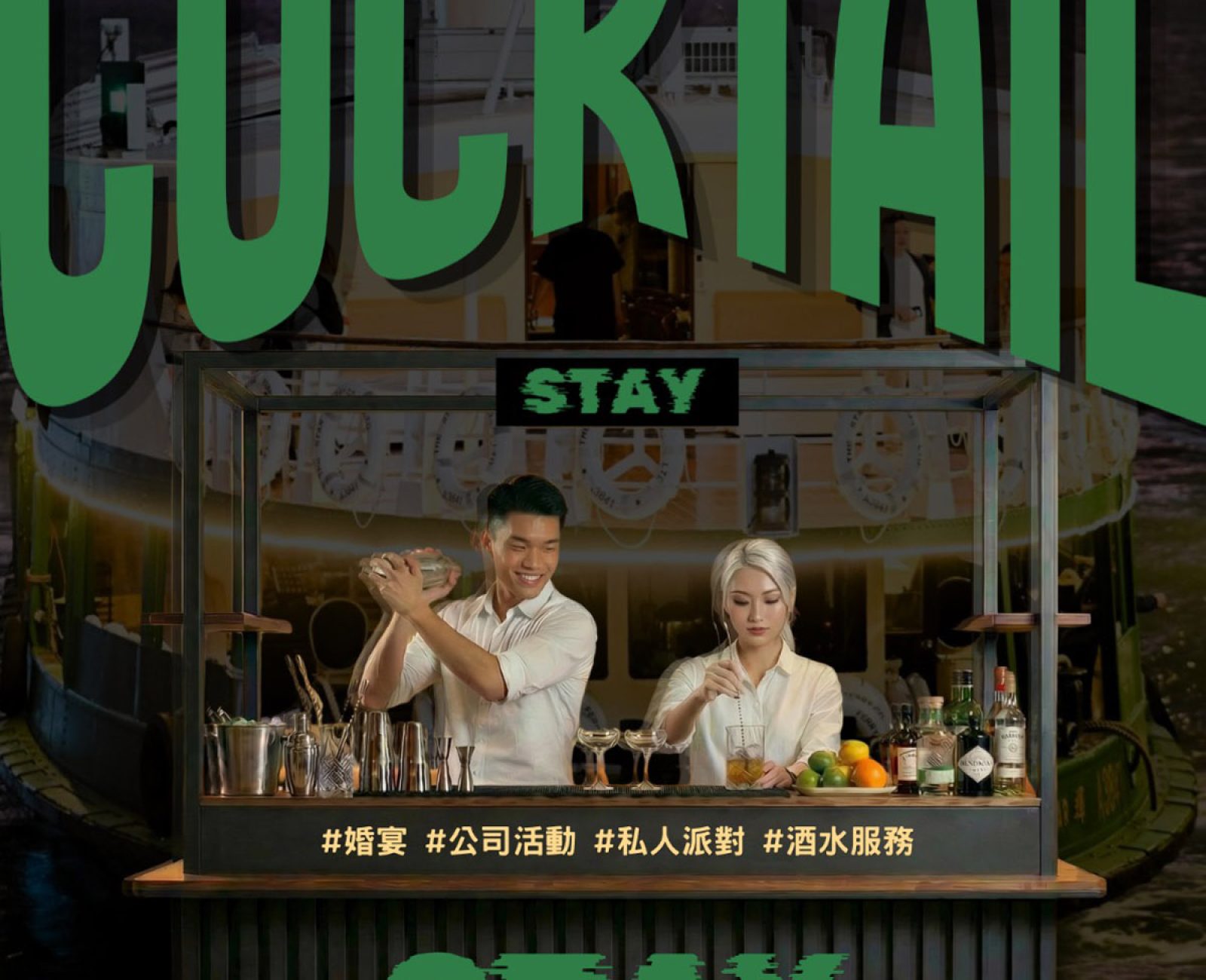 staybar_2026apr01