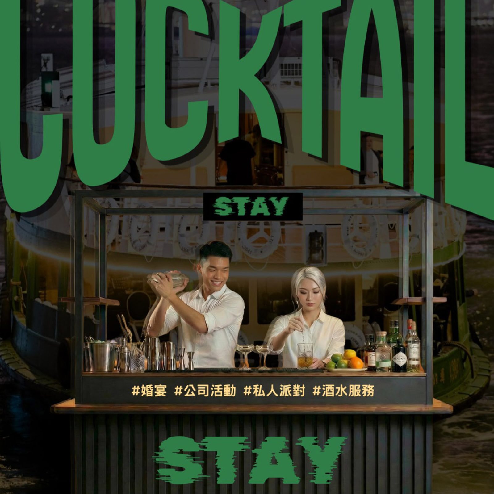 staybar_2026apr01
