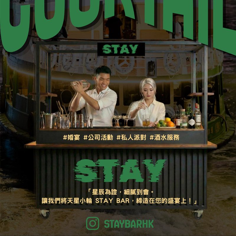 staybar_2026apr800